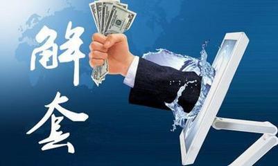 股票被套后如何操作才能解套？