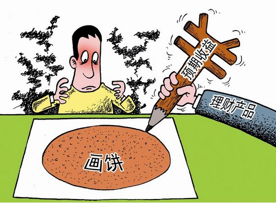 国有银行理财也能亏损 如何挑到一款靠谱的理财产品？