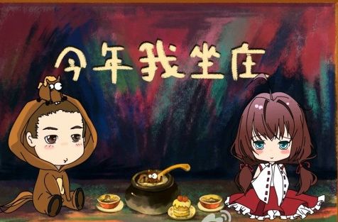 深度揭秘坐庄的流程