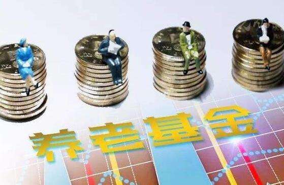 养老目标基金的正确打开方式