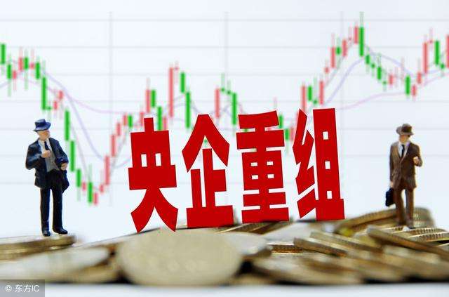 下半年央企重组将继续加码 煤炭等五大领域整合敲定