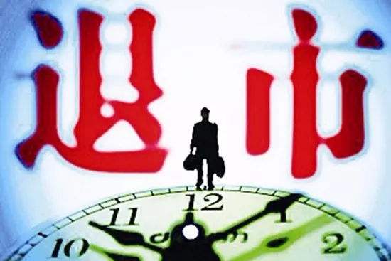 疫苗案之下 退市新规剑指“五大安全领域”！如何赔偿投资者？