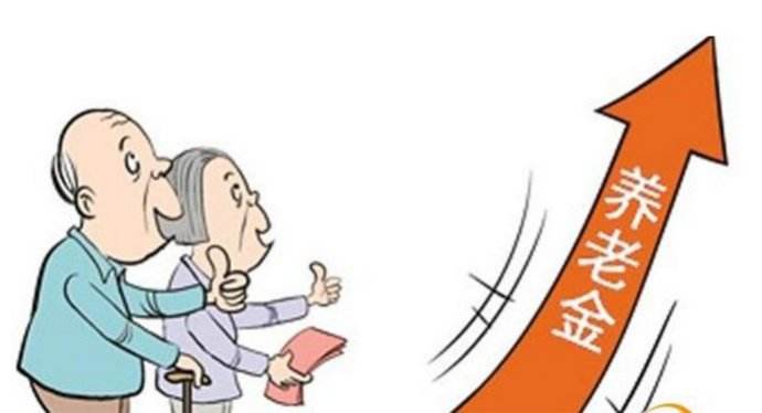 担心养老钱不够花？现在 你多了一个选择