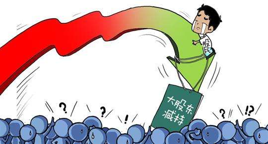 六招应对大小非减持