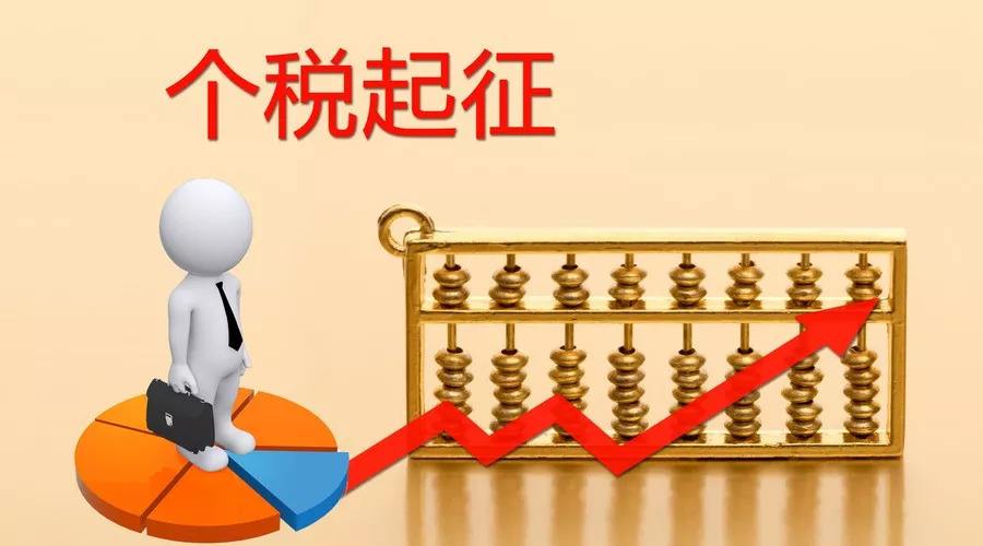 新修订个税法分3阶段实施 确保纳税人充分享改革红利