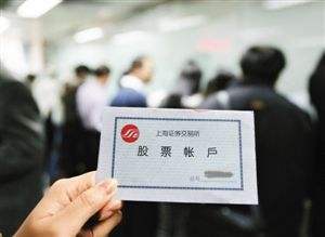 证券账户都实名了吗？50家券商被要求自查落实情况