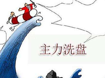 股票洗盘一般多长时间