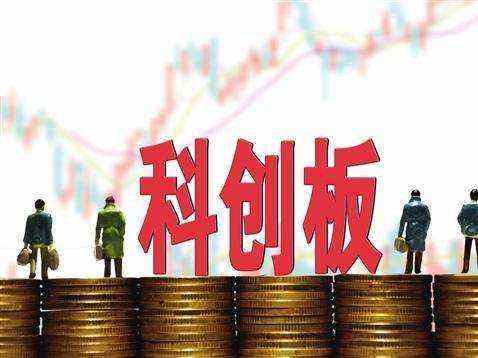 上交所设科创板试点注册制如何影响A股：创业板会不会被分流