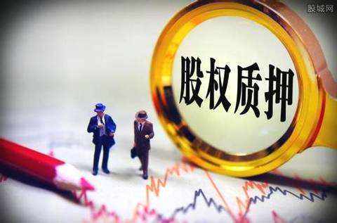 股权质押风险是否缓解了