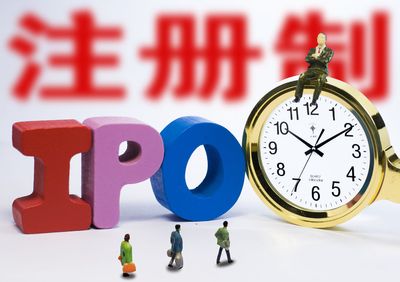 上海将支持配合设立科创板并试点注册制方案落地