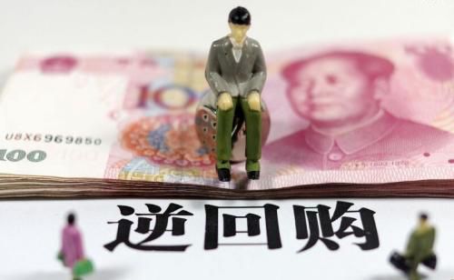 央行加大流动性投放无悬念 逆回购操作量翻番 MLF马上就来