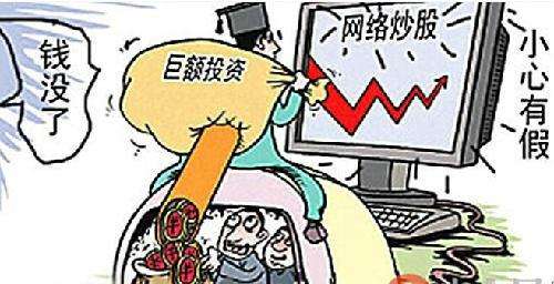 中讯证研打非宣传月：轻信“牛股师”损失惨重