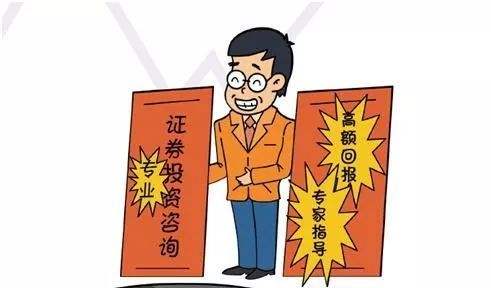 中讯证研打非宣传月：防范非法证券活动应注意哪些要点？