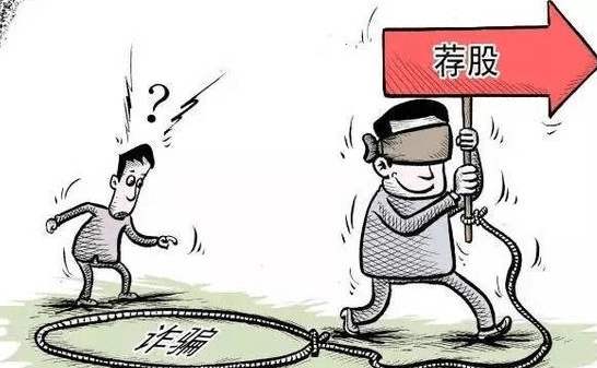 中讯证研打非宣传月：警惕伪造身份加微信 实为荐股骗钱财