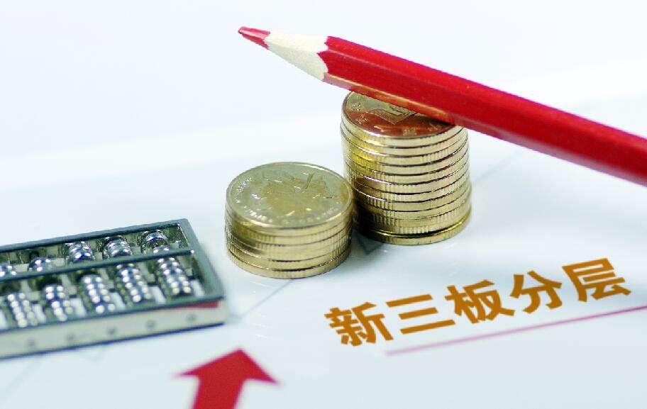 全国投资者保护宣传日 | 新三板分层管理办法知多少