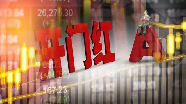 机构五大理由唱多A股 牛年首周或迎“开门红”行情